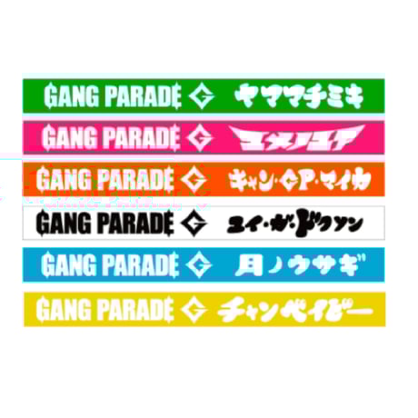 チャンベイビーギャンパレグッズセット売り GANG PARADE official STORE