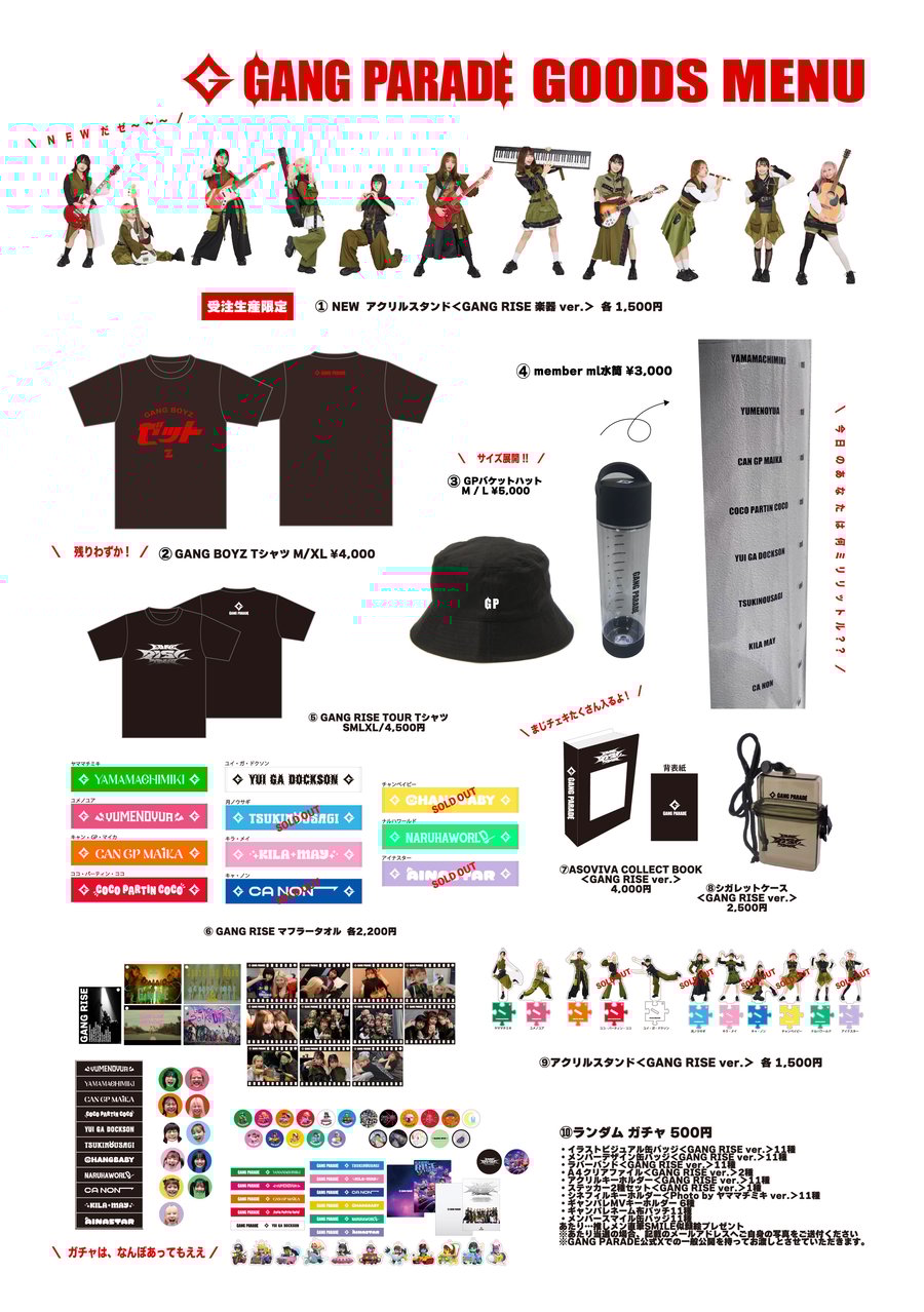 GANG PARADE official STORE