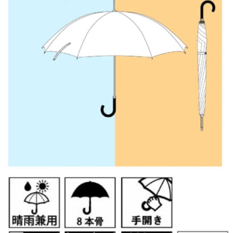 晴雨傘（光の舟）注文制作