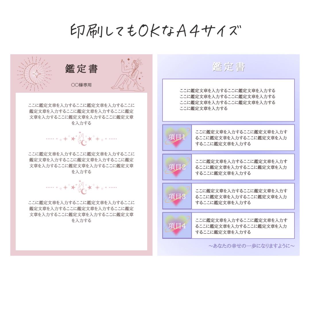 占い鑑定書･Canvaテンプレート | LA.DESIGN