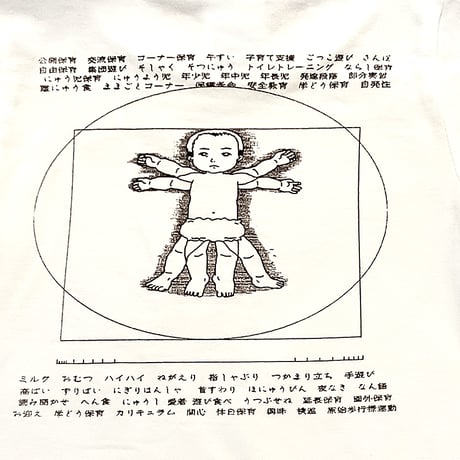 黄金比ベイビー　キッズTシャツ