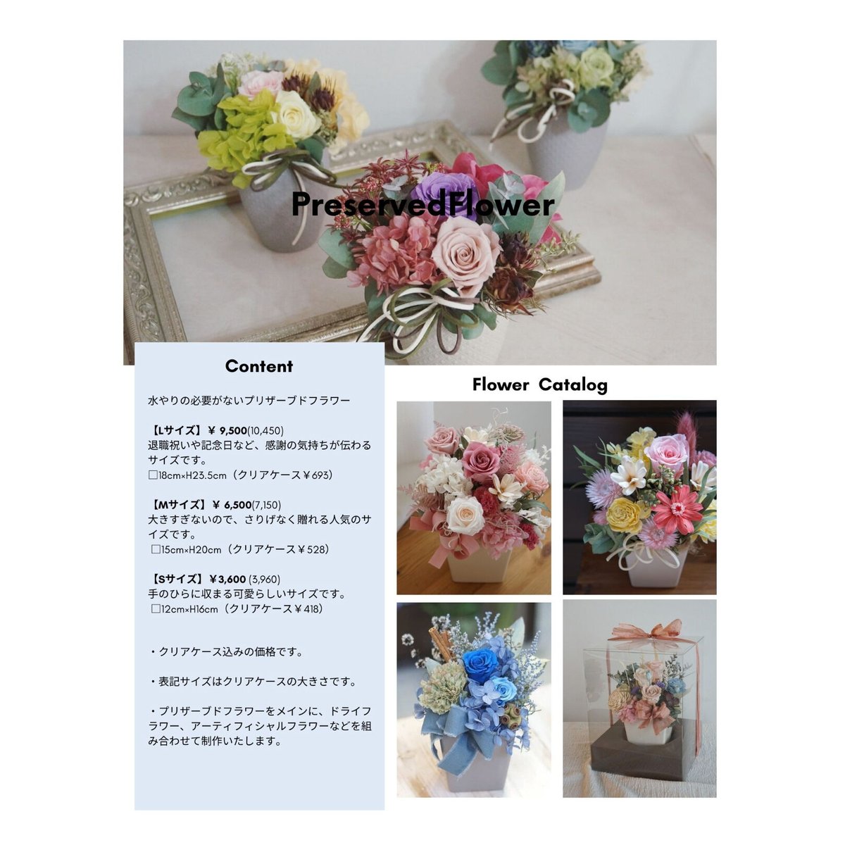プリザーブドフラワー【配送】 | Atelier Momo