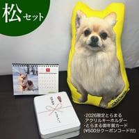 お正月クッキー缶福袋【松】セット