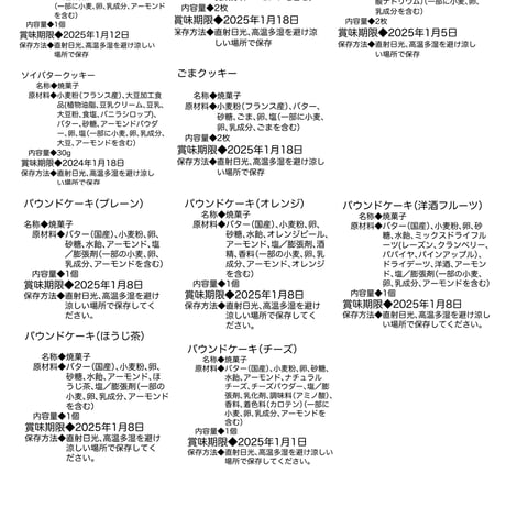 TORAMarcheお歳暮ギフト（小）