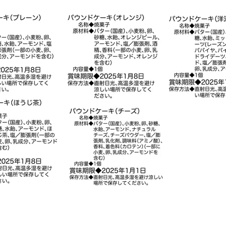 TORAMarcheお歳暮ギフト（大）
