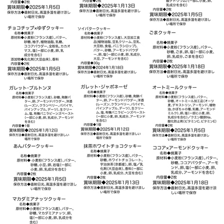 TORAMarcheお歳暮ギフト（大）