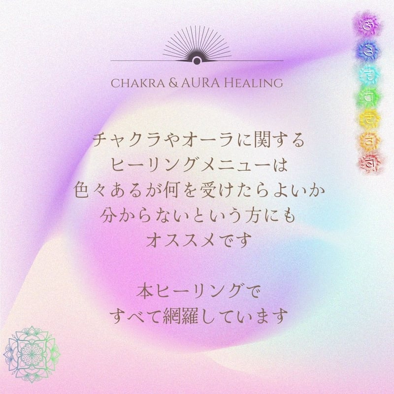 エネルギー循環高めませんか？】完全版ヒーリング | あなたの未来を 