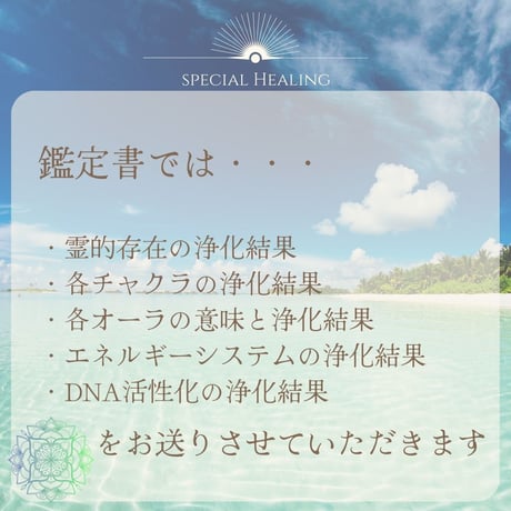負のエネルギーから解き放つDNA修復（松果体活性）