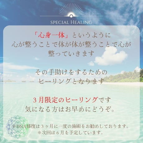 負のエネルギーから解き放つDNA修復（松果体活性）