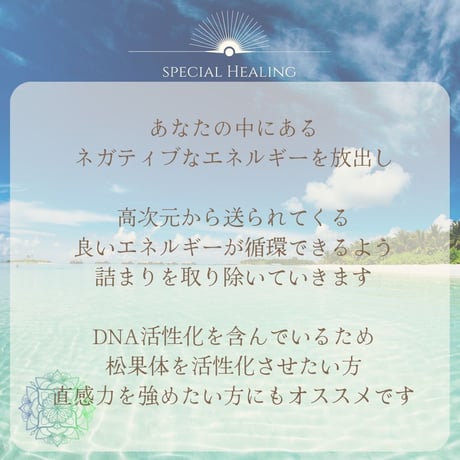 負のエネルギーから解き放つDNA修復（松果体活性）