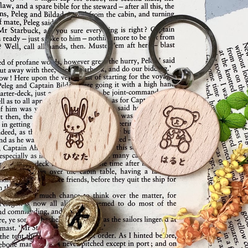 木製ネームキーホルダー オーダー 名入れ】木製ネームキーホルダー