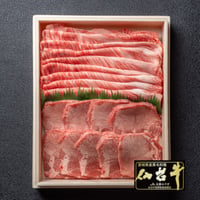 仙台牛と牛タンのセット【予約販売】