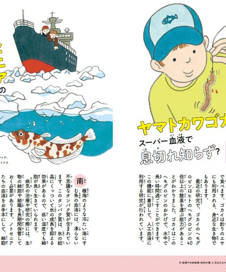 地球を救うスーパーヒーロー生き物図鑑
