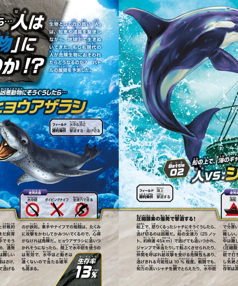 最強王図鑑 16冊セット＋危険生物vs恐竜・古生物超バトル図鑑 Amazon.co.jp: 危険生物vs恐竜・古生物超バトル図鑑 : 新宅広二: 本