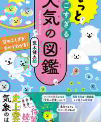 プレNEO まだある！ふしぎの図鑑 楽しく遊ぶ学ぶ | 図鑑専門店