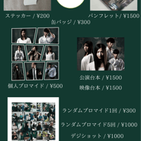 霞-KASUMI- 事前販売