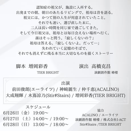 記憶のとなりで