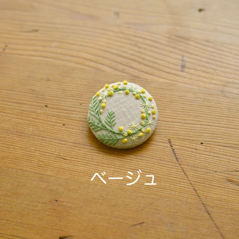 キット】ミモザ | 前田みゆきのまかせなチャイ！