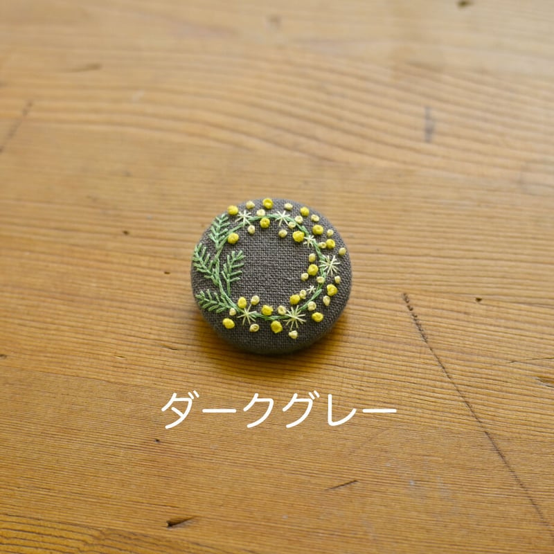 ミモザ ビーズ 刺繍 ブローチ ハンドメイドアクセサリー ミモザのビーズ刺繍ブローチ レモンイエロー ブローチ squirrel