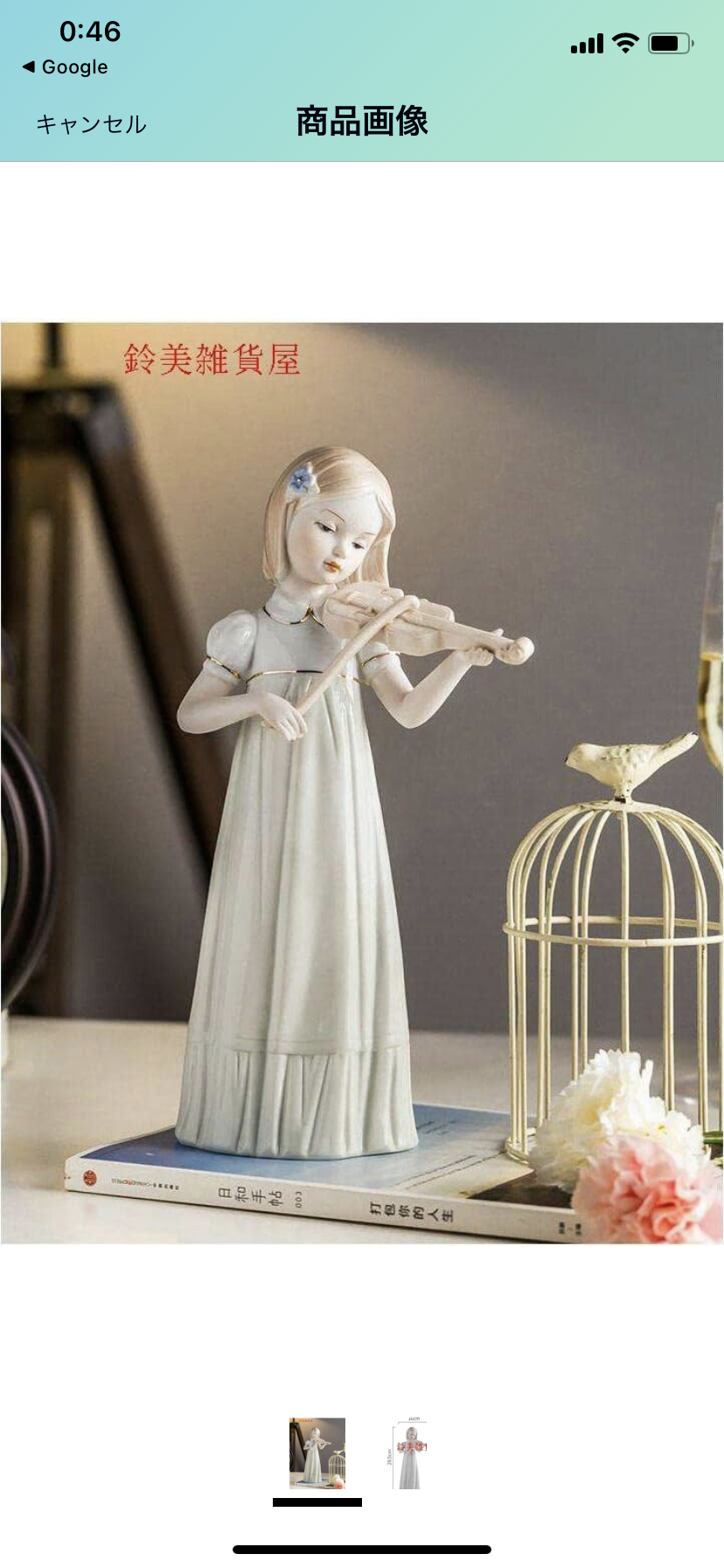 SAVOIR VIVRE London 陶器製　少女　はにかみ乙女 fit=scale-down,w=1200