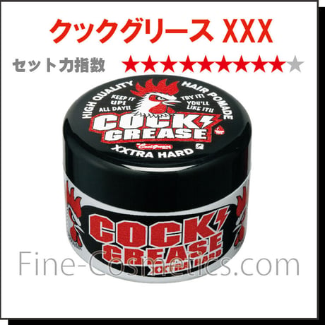 クックグリースXXX 210g