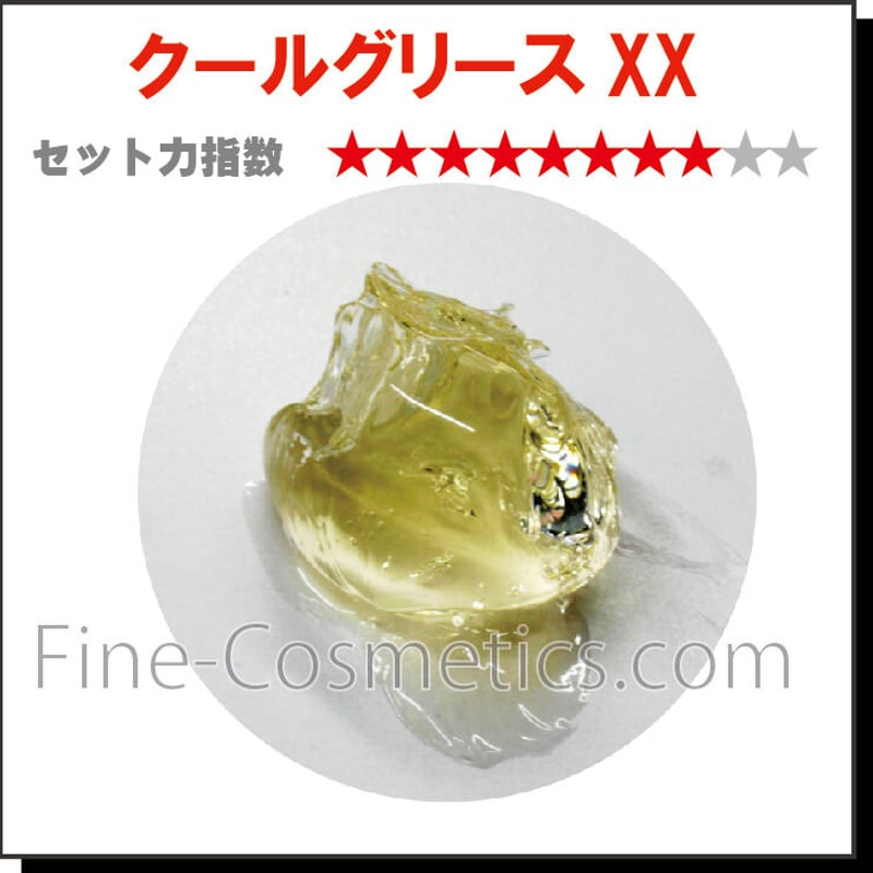 クールグリースXX 87g | ファインコスメティックスオンライン