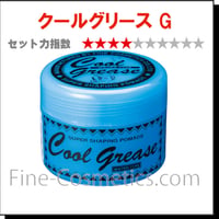 クールグリースG 210g