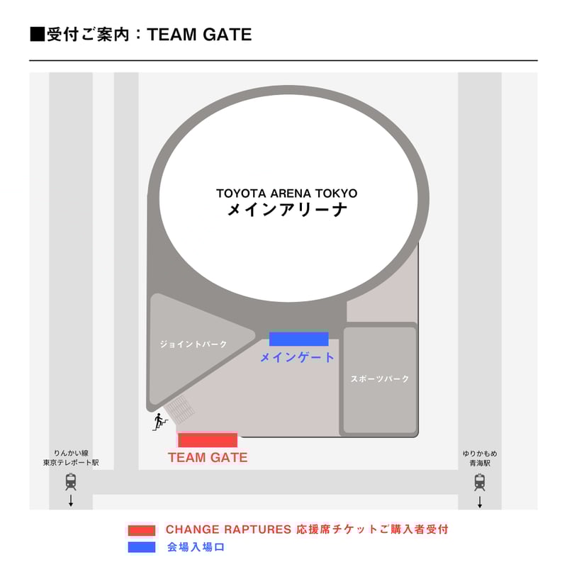 ROUND.7（3/14）観戦チケット＜券種A＞ | CHANGE RAPTURES Onli