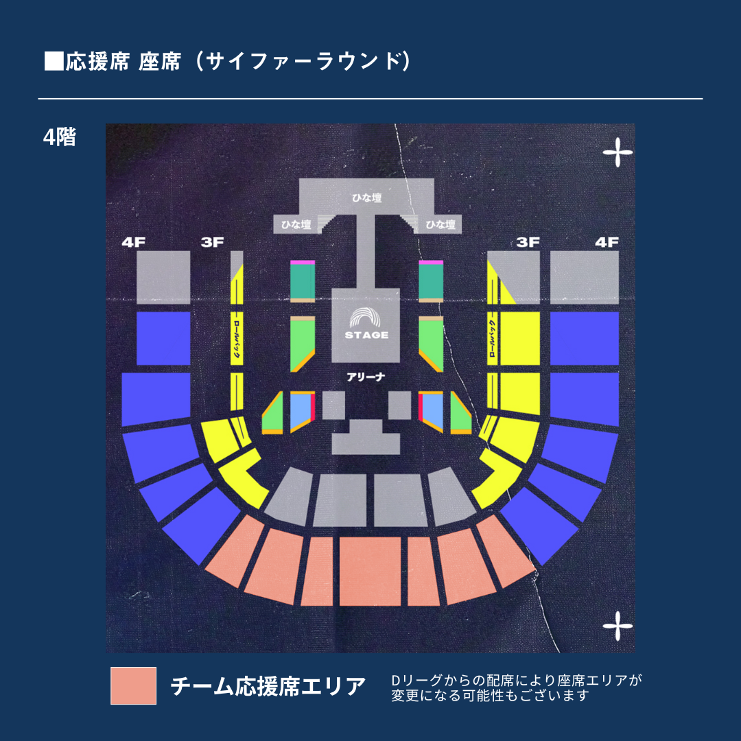 Dリーグ　VIP席　特典 ROUND.6 CYPHER（3/13）観戦チケット＜券種A＞ | CHANGE RAPTUR