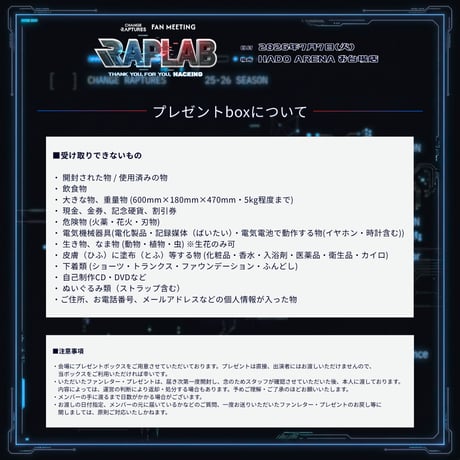 【S席チケット（特典付き）】FAN MEETING