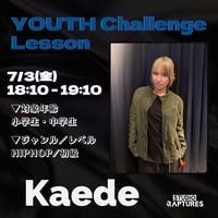 【YOUTH Challenge Lesson】7/3 (金) 18:10-19:10　Kaede