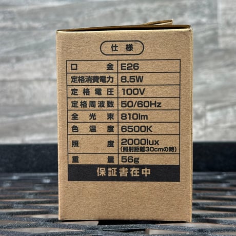 植物育成用LED電球（E26）1型