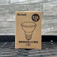 植物育成用LED電球（E26）1型