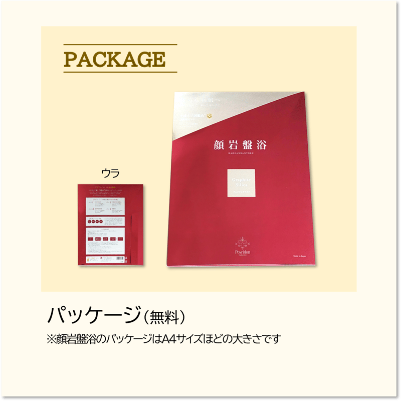 顔岩盤浴フェイシャルマスク【新品未使用品】 顔岩盤浴 フェイシャルマスク【公式】 | プレミアショップAZONE