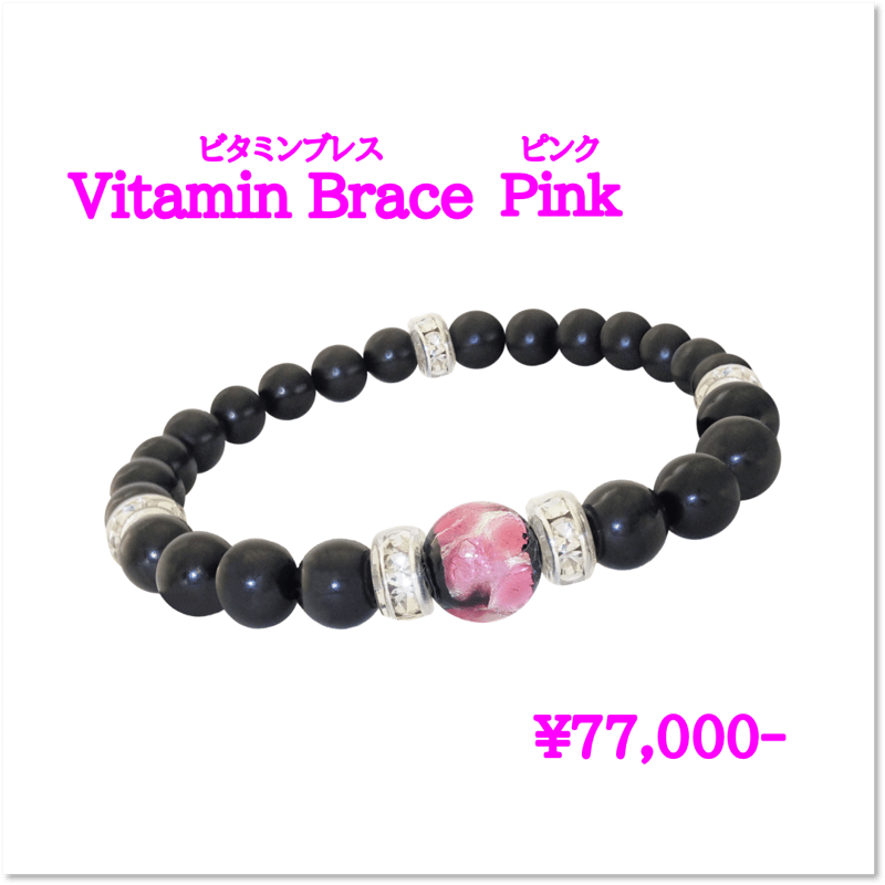 ビタミンブレス ピンク【公式】 | プレミアショップAZONE