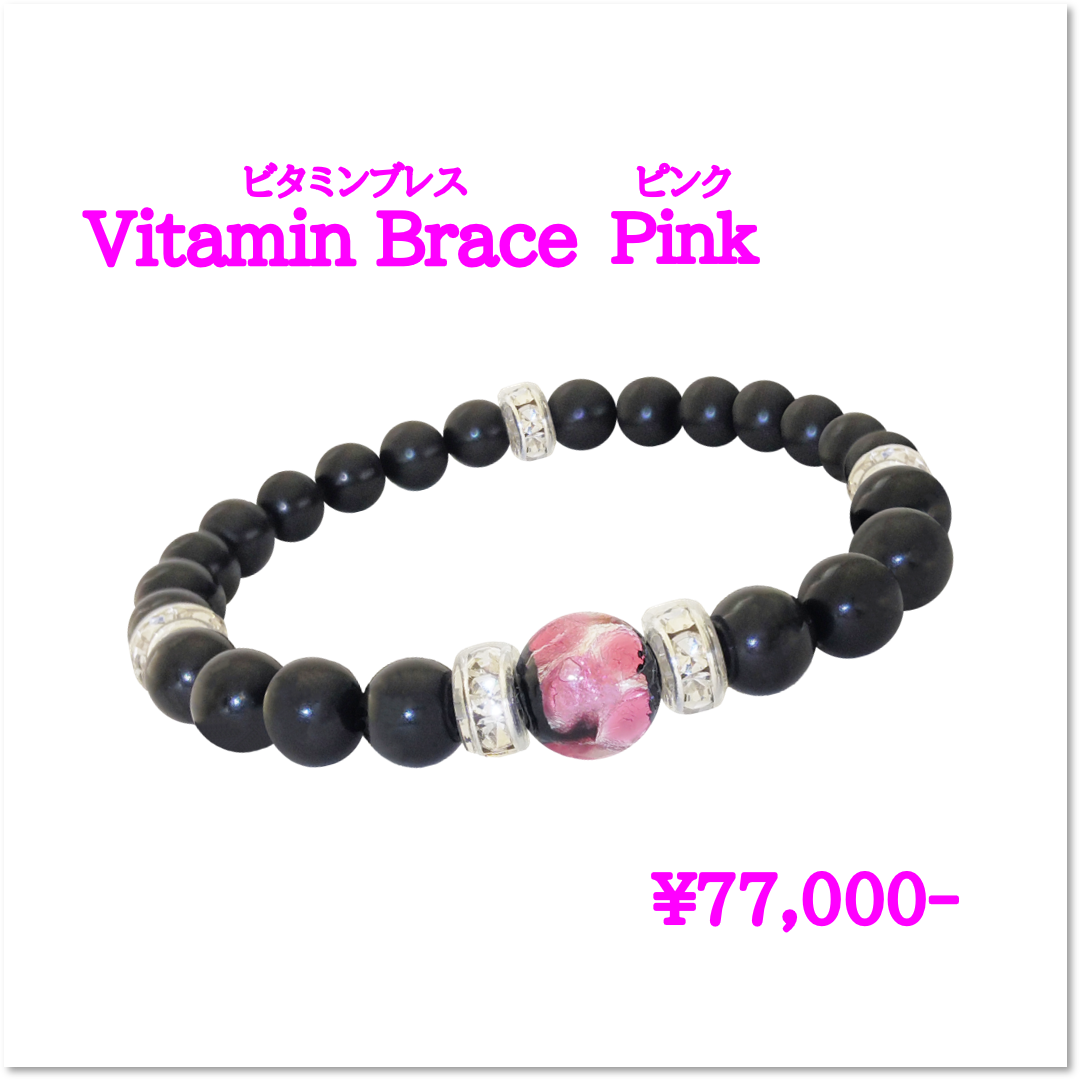 ビタミンブレス ピンク【公式】 | プレミアショップAZONE