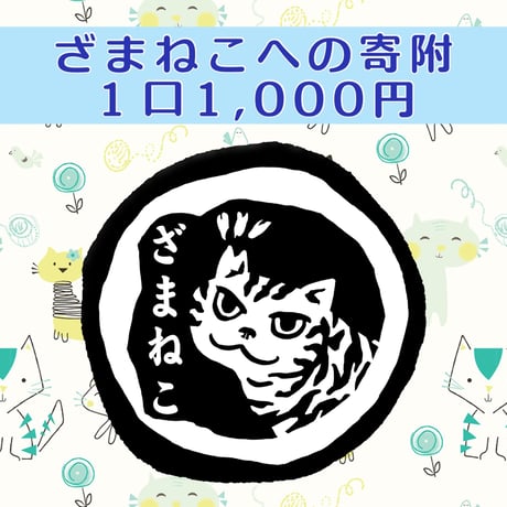 ZAMANEKO SHOP
