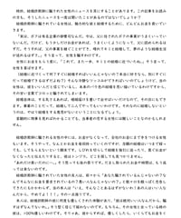 医療信仰をやめさせることができる文章『毎日薬を飲む人へ』A4 6頁