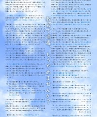 データ版『教会で消毒、もうやめませんか？』A4チラシ