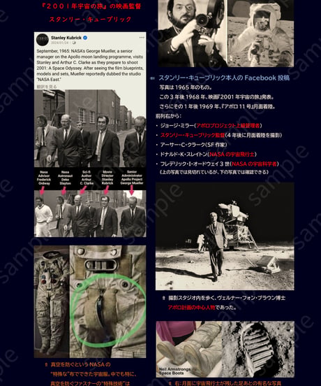 フラットアース聖句図鑑『聖書は地球についてどう書いているか』【大幅増補改訂版】