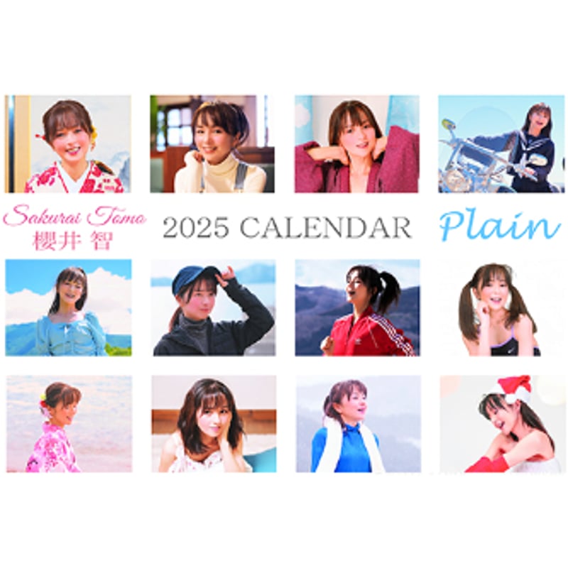 2025カレンダー全部セット ALL ! | FEATHERED STORE