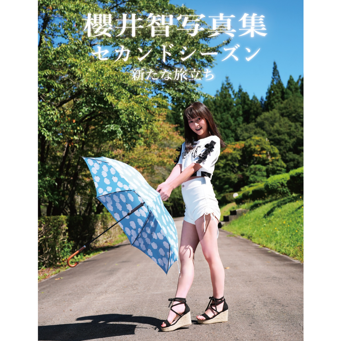 櫻井智写真集 セカンドシーズン 2025年9月版（第四刷）モデル・櫻井智