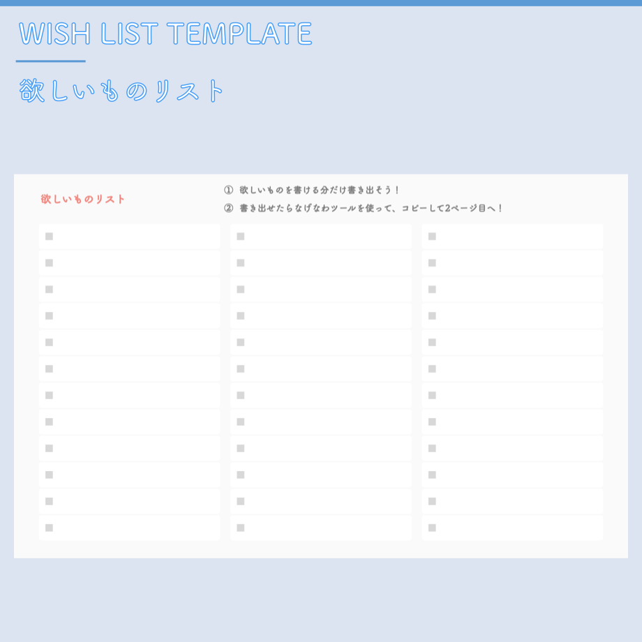 欲しいものリスト　確認用 iPad欲しいものリスト | レメプラ