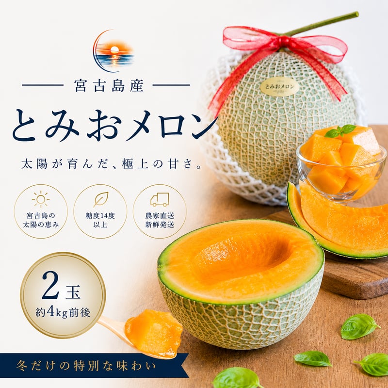とみお農園