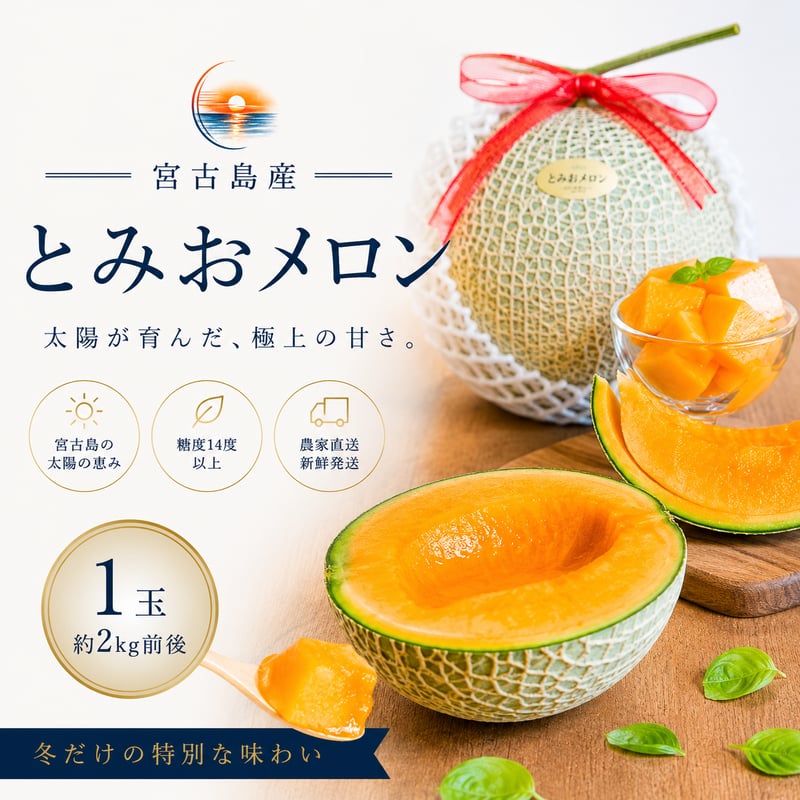 とみお農園