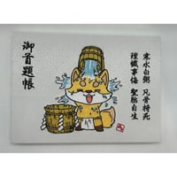 【数量限定】オリジナル見開き御首題帳 『寒壱百日水行』