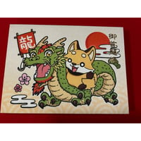 【数量限定】オリジナル見開き御首題帳『甲辰 飛翔』