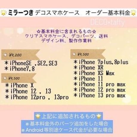 💖sale★現品販売💖　iPhone11　ミラーデコスマホケース