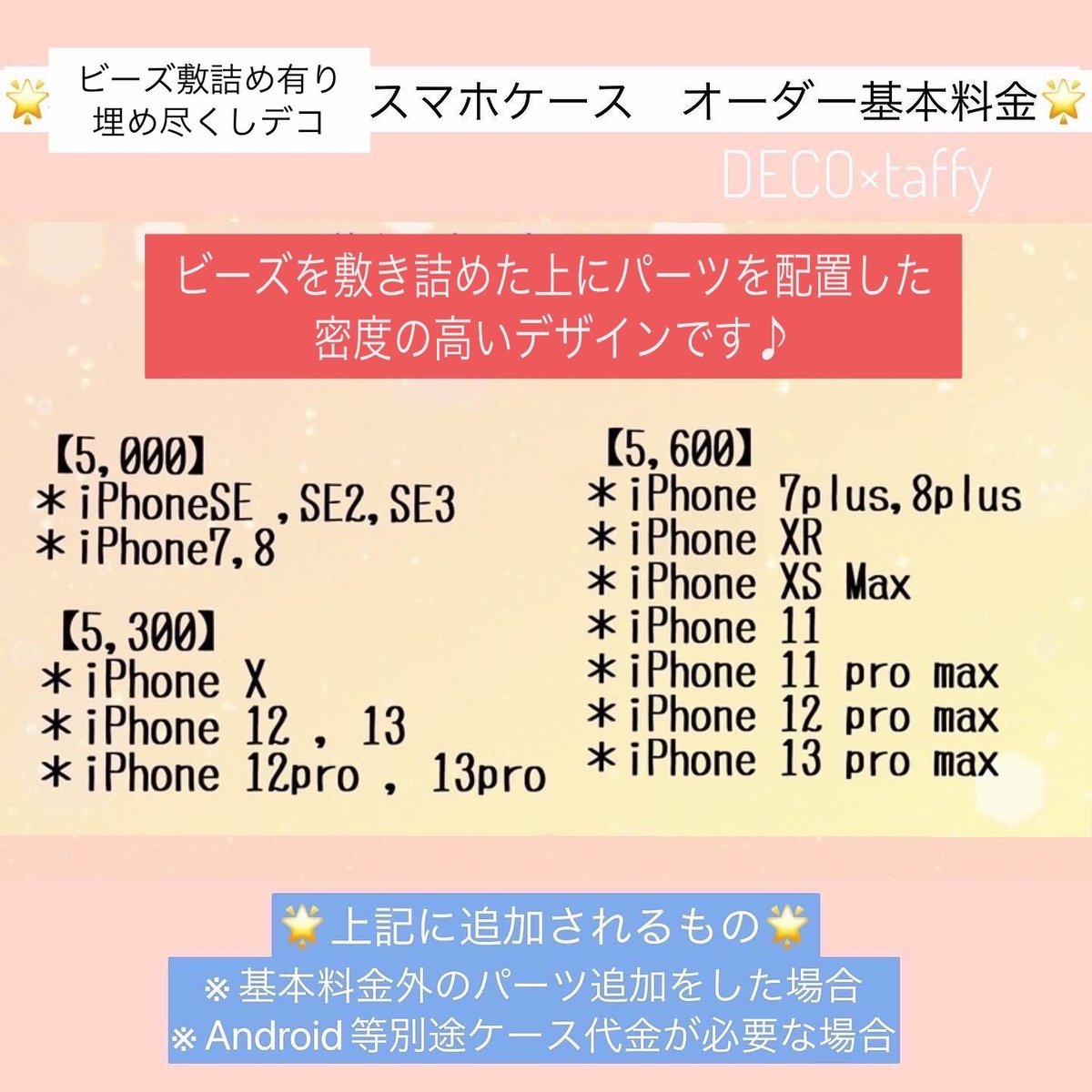 💫フルオーダー💫 埋め尽くしデコスマホケース(ビーズ敷詰め有り ...