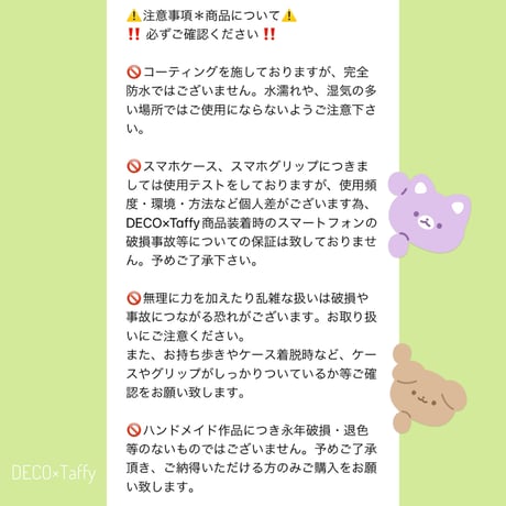 H.S.様　専用 埋め尽くしデコスマホケースフルオーダー